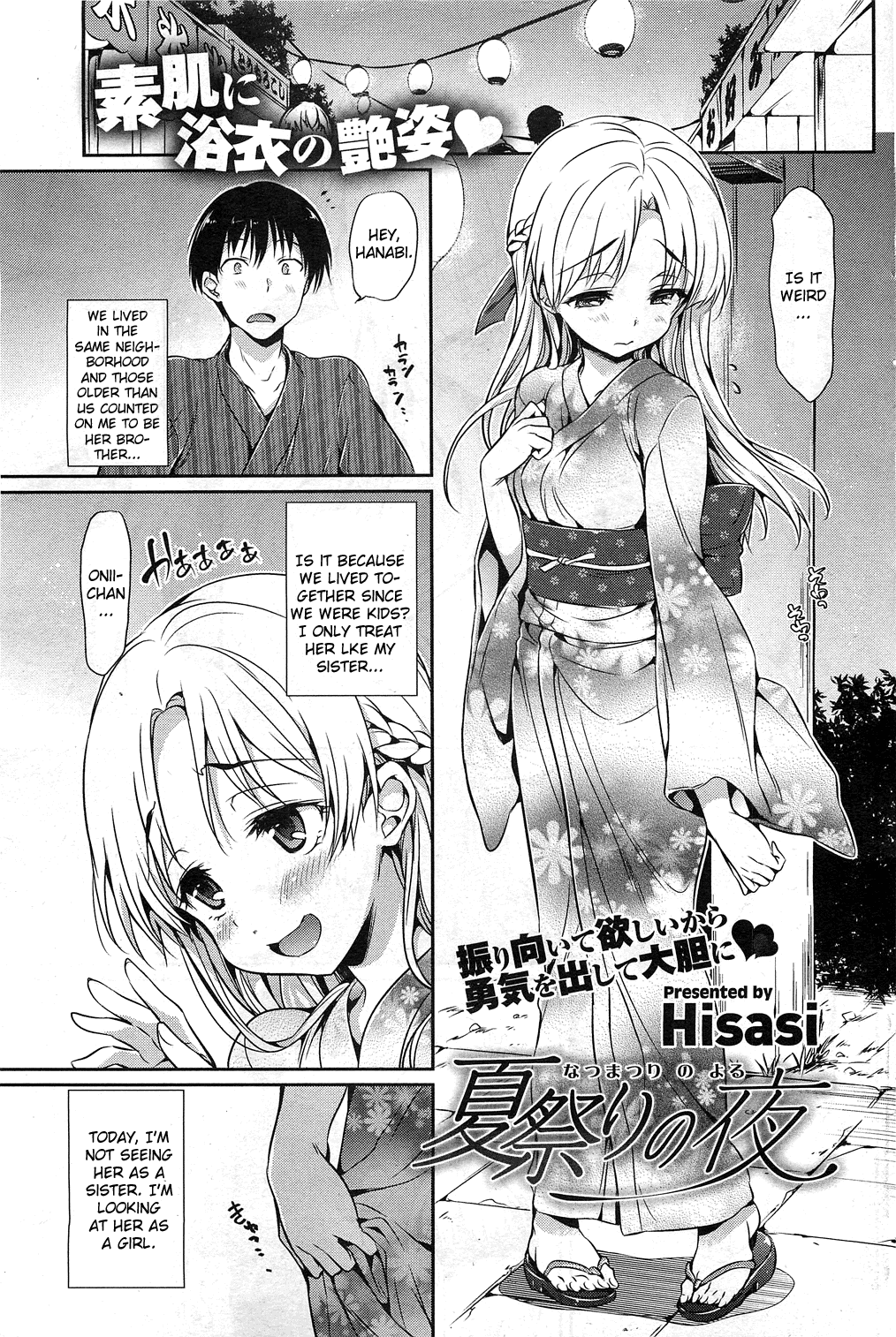 Natsumatsuri no Yoru | Night of the Summer Festival page 1 full