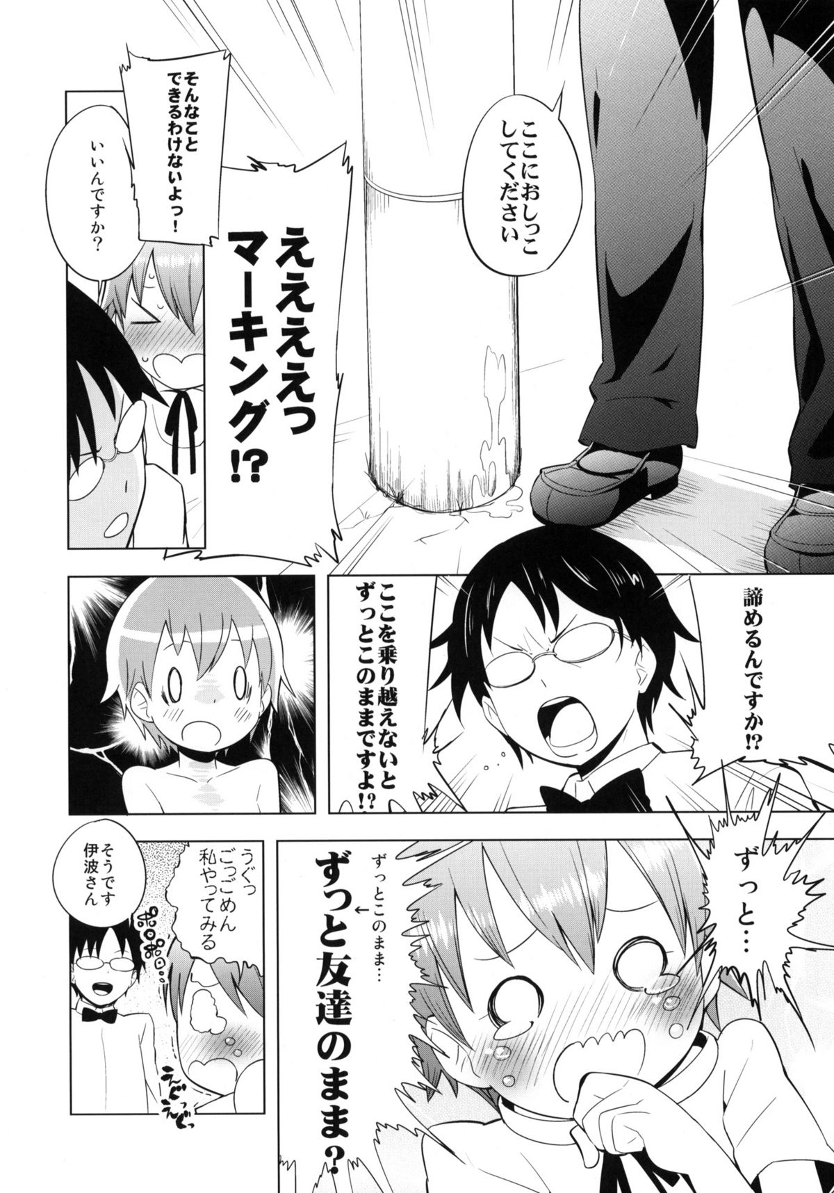 MARKING!! page 7 full