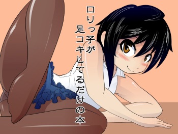 Lolikko ga Ashi Koki Shiteru dake no Hon cover