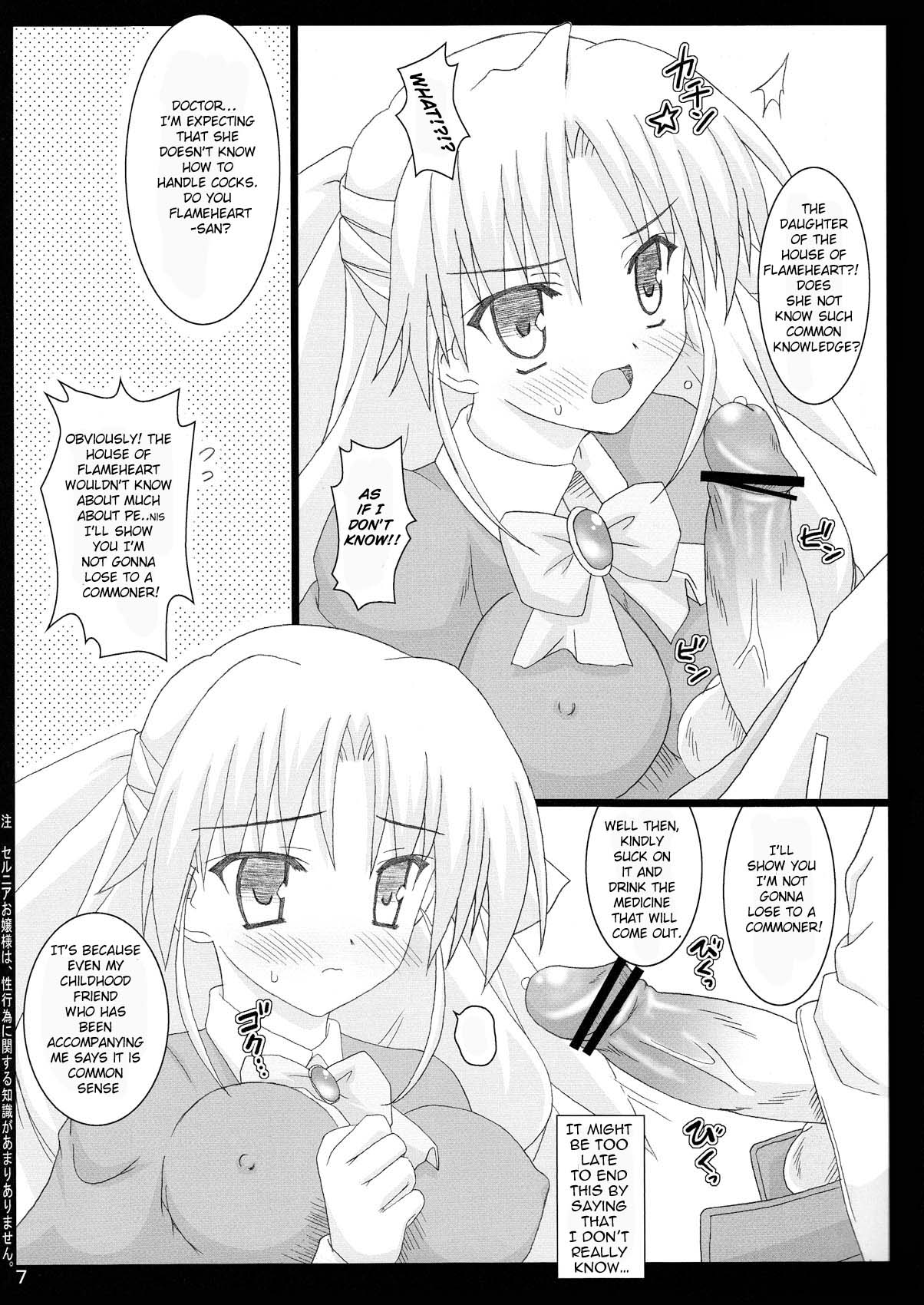 Serunia Ojousama to! NTR ver | Lady Selina NTR Ver page 7 full