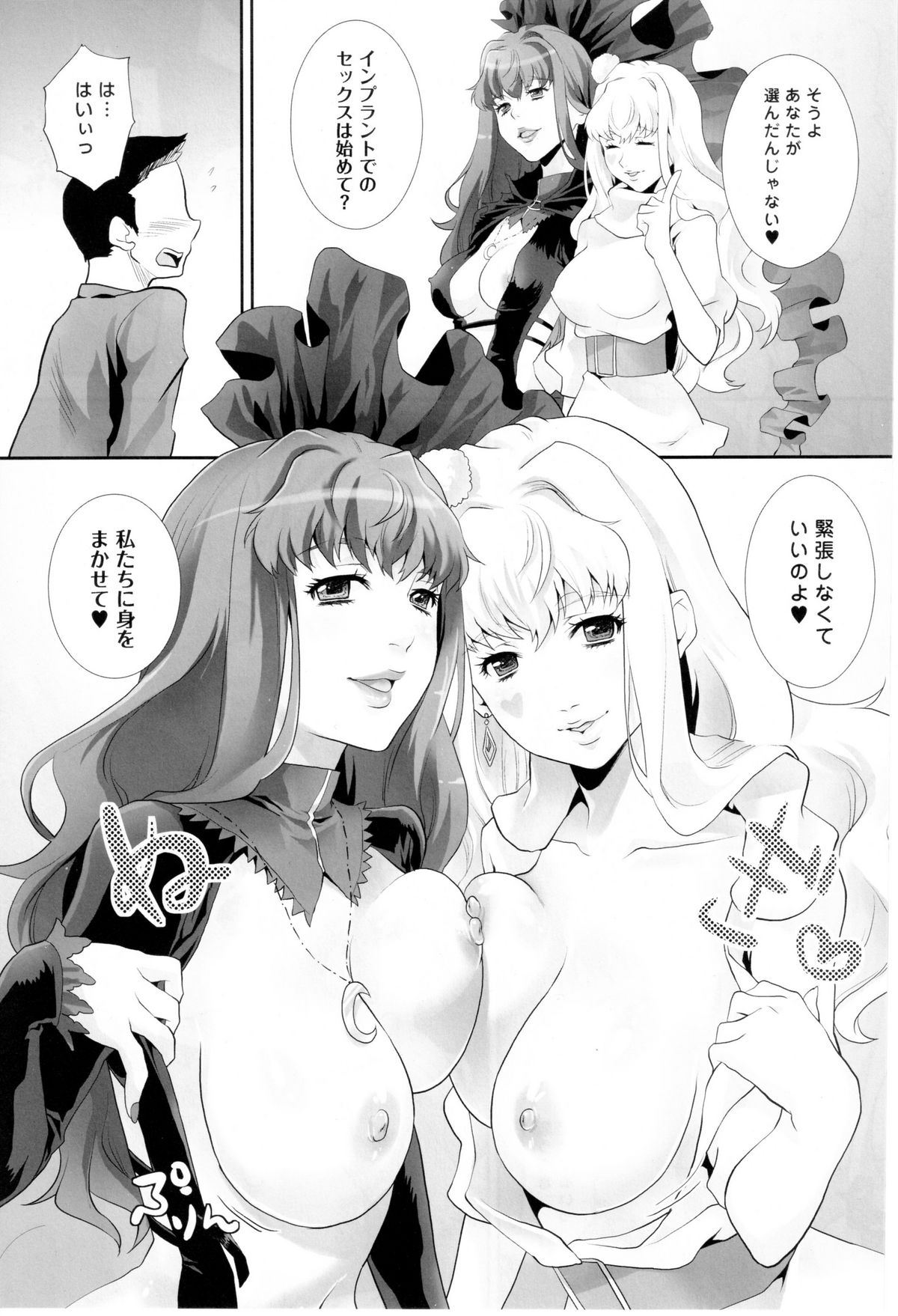 Inraku no Utahime page 4 full