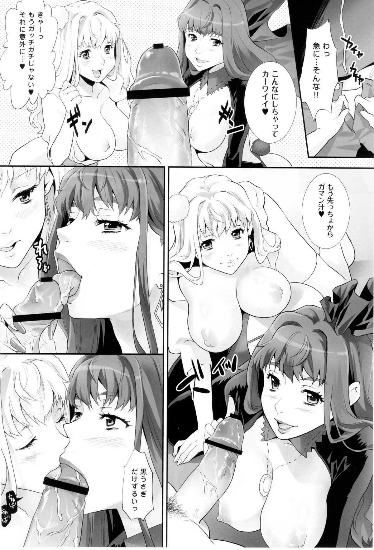 Inraku no Utahime page 5 full