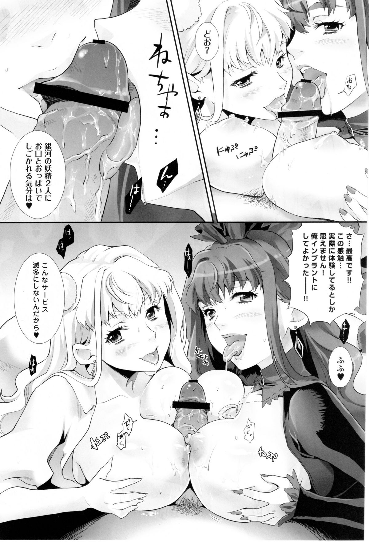 Inraku no Utahime page 6 full