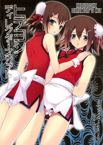 Hideyoshi Director's Cut   =LWB= cover