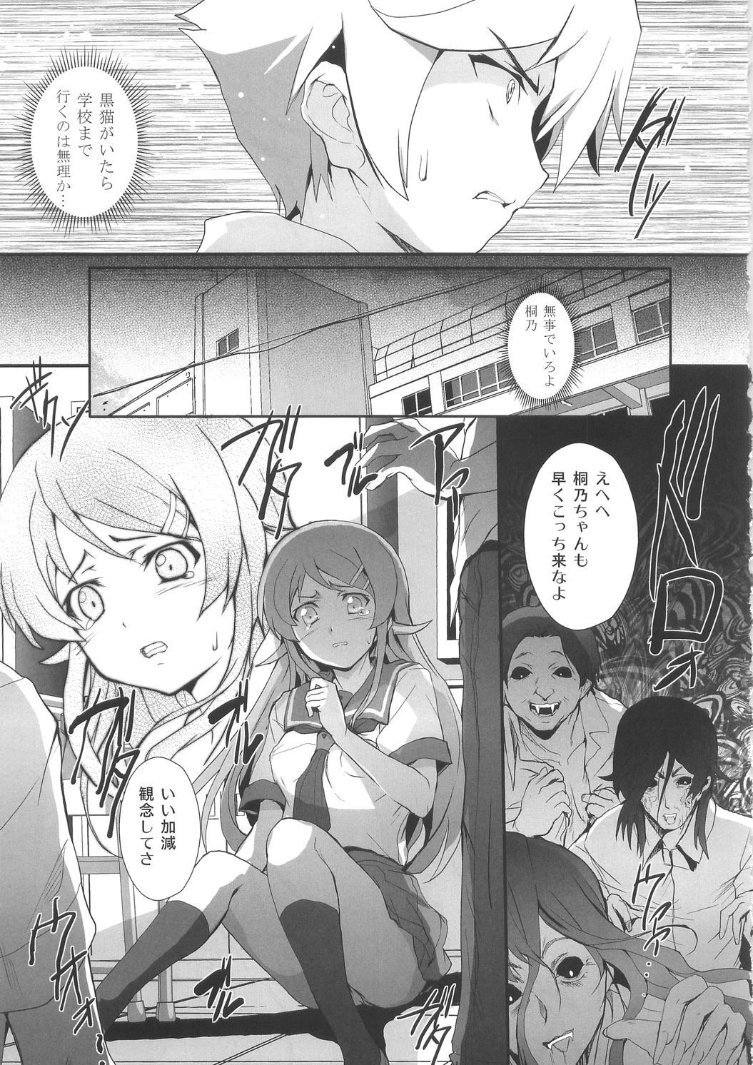 Ore no Imouto ga Shiki na Wake ga Nai page 9 full