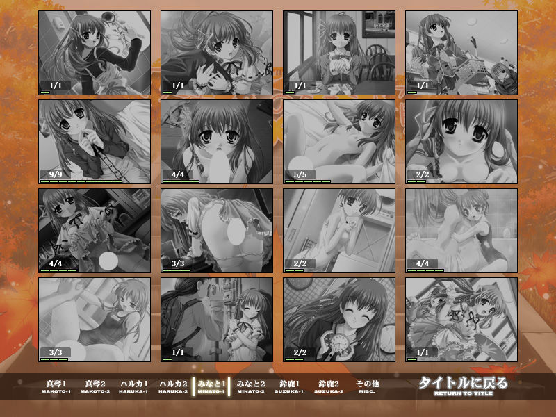 Ochiba no Maukoro page 10 full