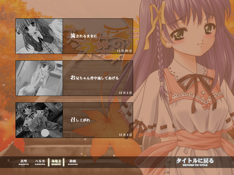 Ochiba no Maukoro page 4 full