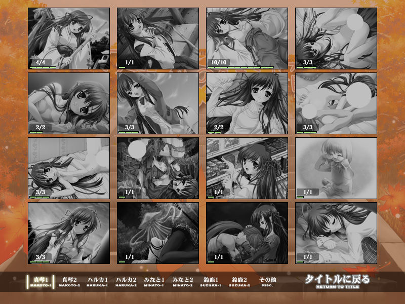 Ochiba no Maukoro page 6 full