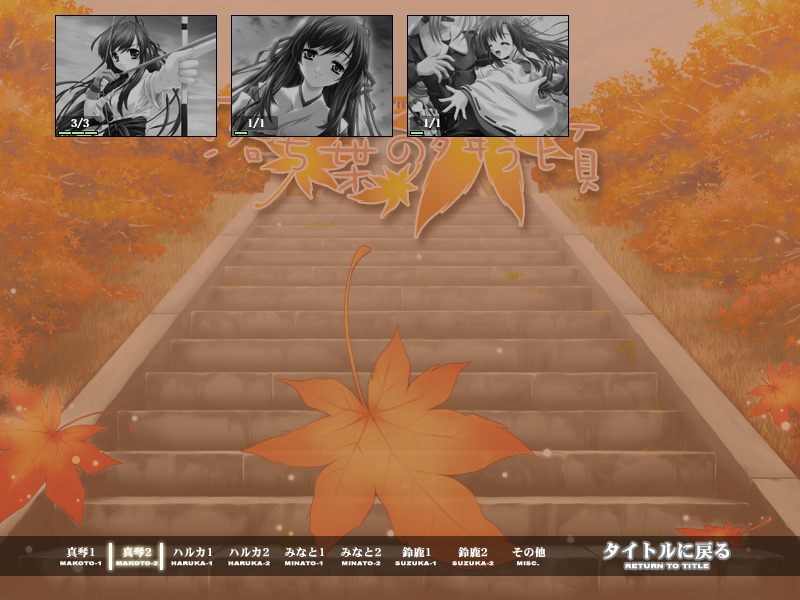 Ochiba no Maukoro page 7 full