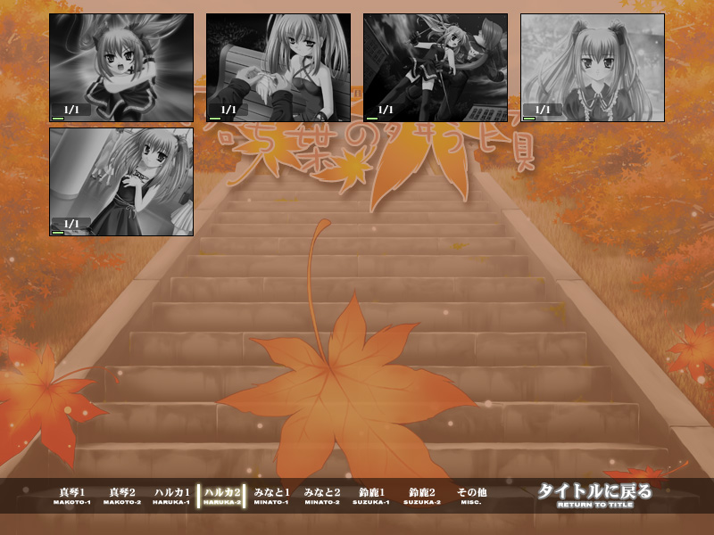 Ochiba no Maukoro page 9 full
