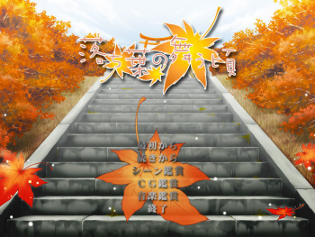Ochiba no Maukoro cover