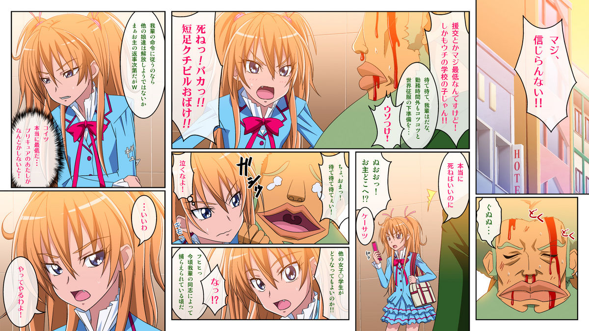 Zettai ni Yurusanai! page 3 full