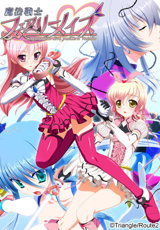 Mahou Senshi Fairy Maids page 1 full