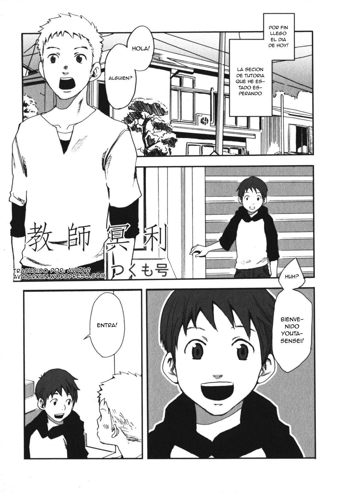 Myouri Kyoushi page 1 full