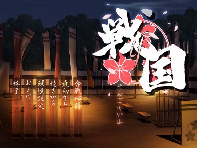 Sengoku if page 1 full