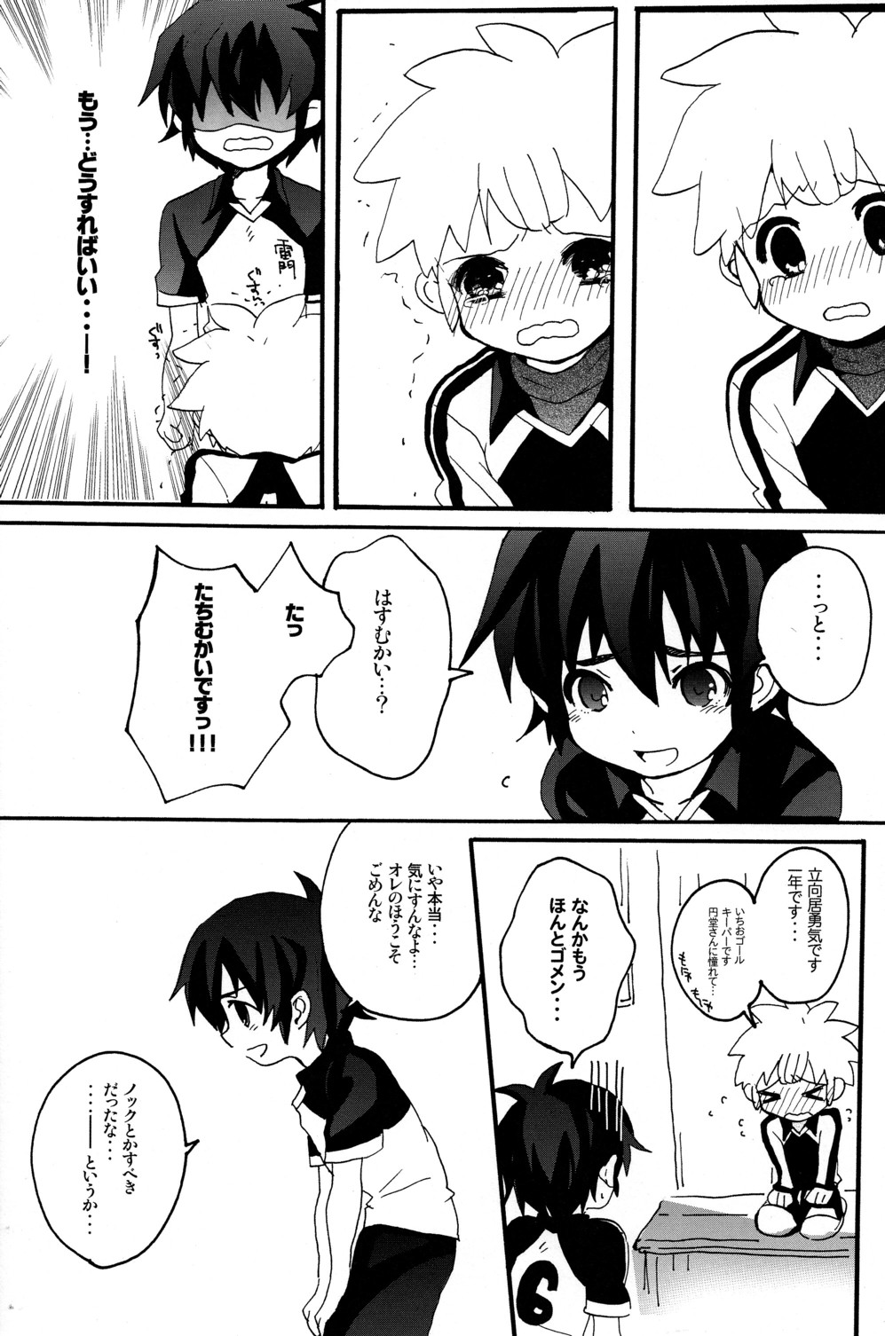 HNTC page 9 full