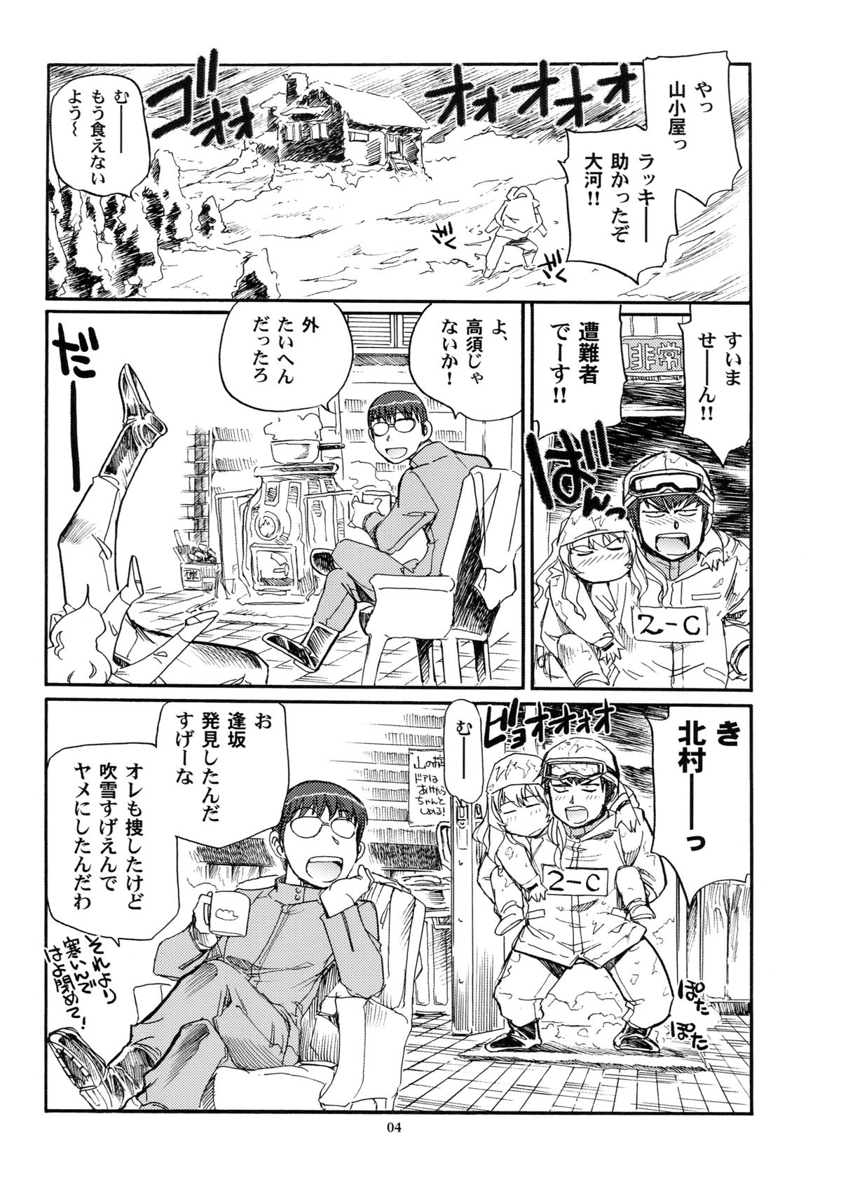 Mega &times; Dora! 02 page 4 full