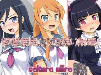 Mondou Muyou ni Futanari Shasei! cover