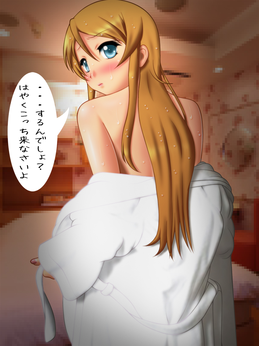 Ore no Imouto ga Konna ni Kawaii Wake ga Nai page 5 full