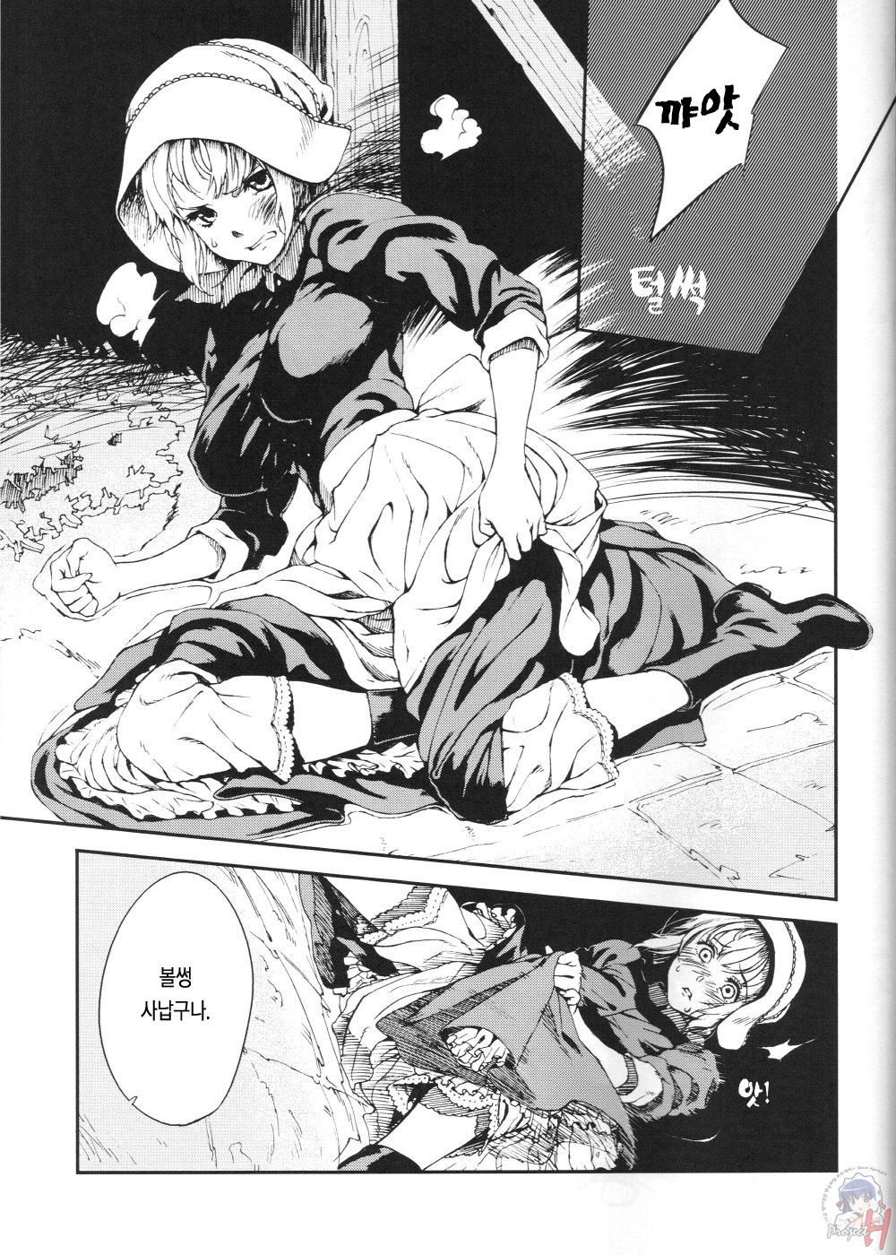MAI DOG LOVE 2 page 4 full