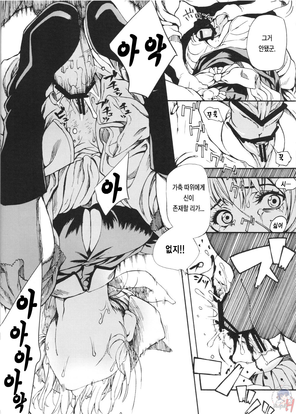 MAI DOG LOVE 2 page 7 full