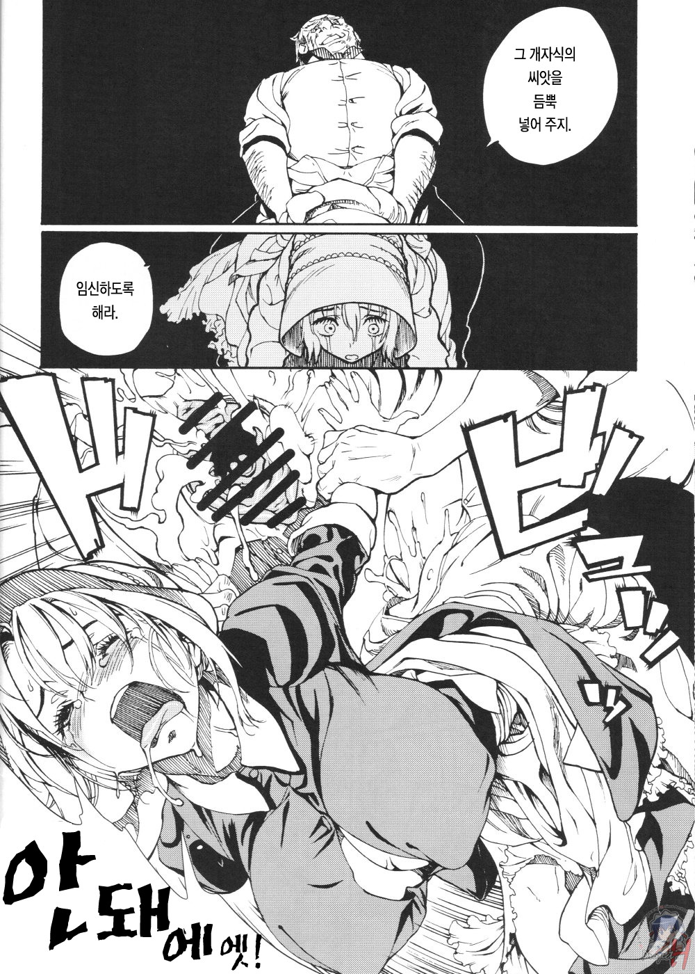 MAI DOG LOVE 2 page 9 full