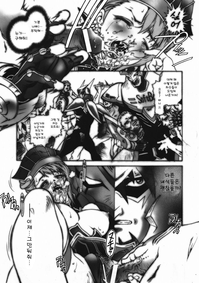 unsound page 10 full