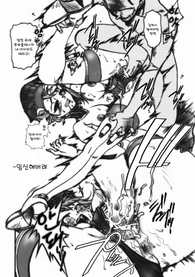 unsound page 7 full