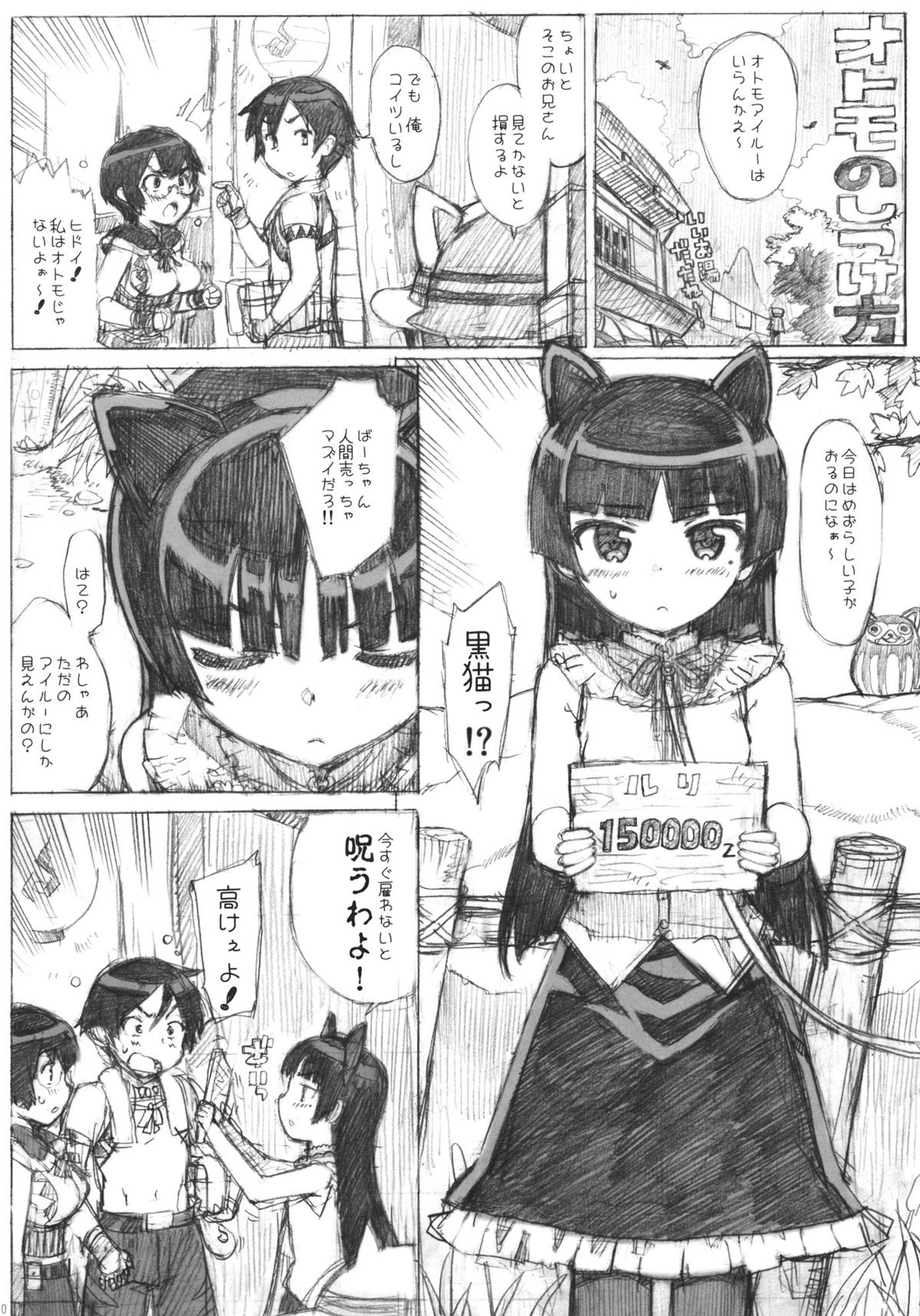 Takuji Hon 2011 Natsu page 9 full