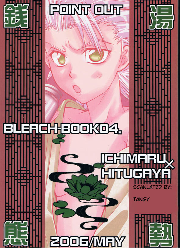Sentou Taisei page 2 full