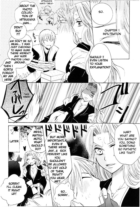 Sentou Taisei page 7 full