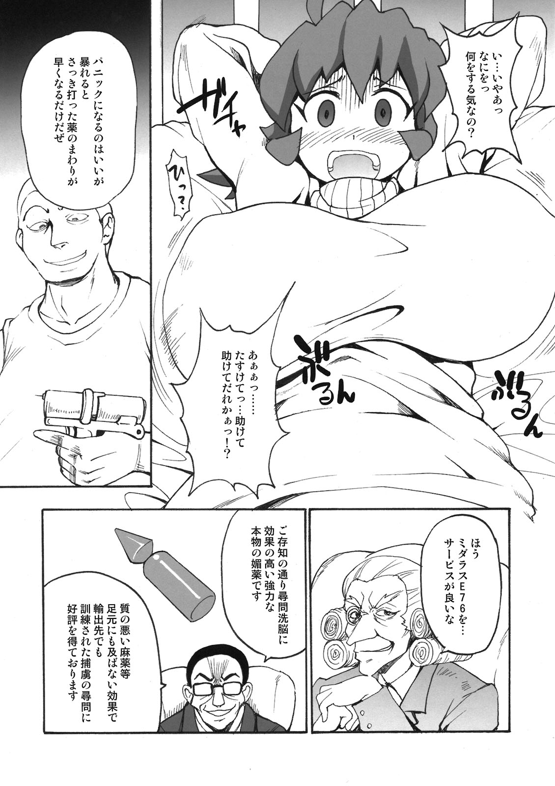 UNLIMITED page 9 full