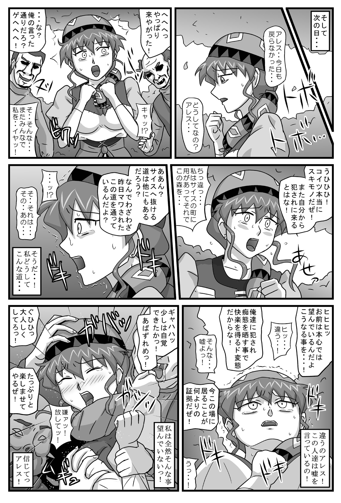 Burg Sex Object Princess 6 page 10 full