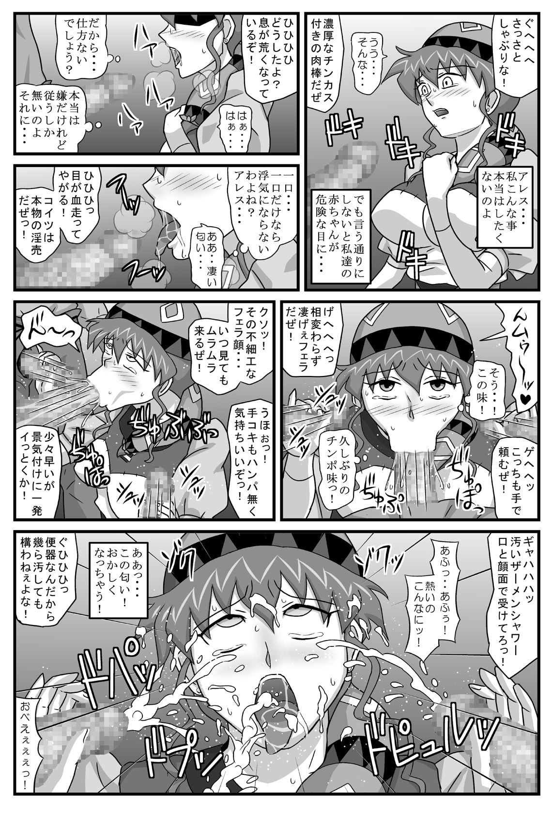 Burg Sex Object Princess 6 page 4 full