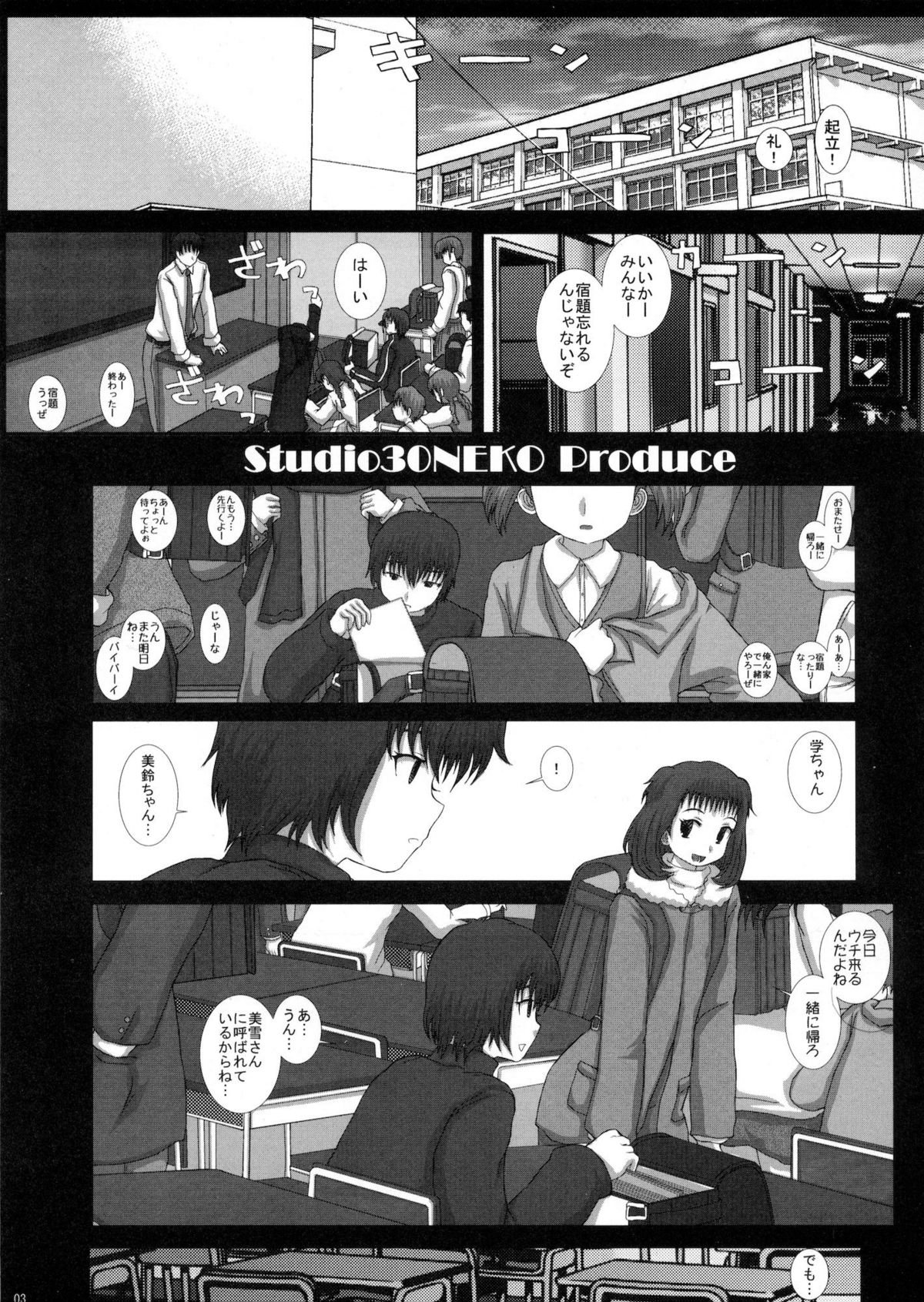 Mromantik XVII page 2 full