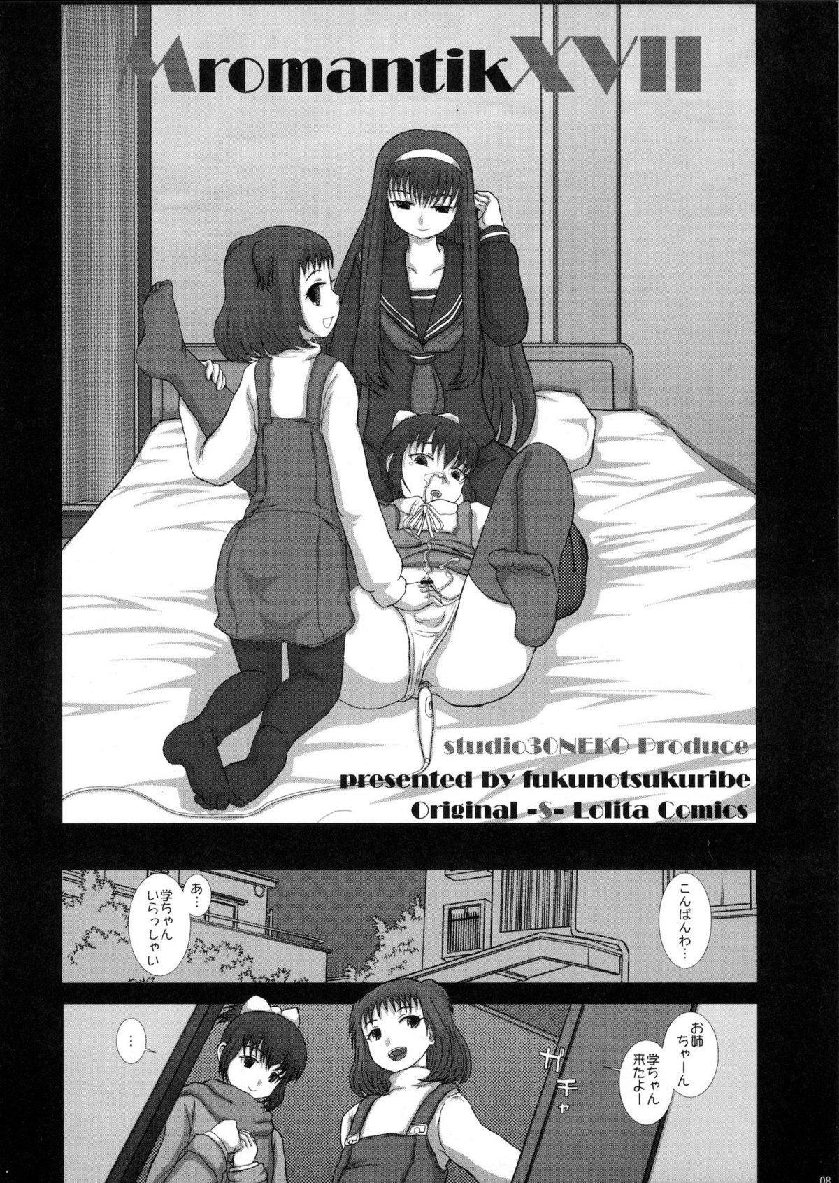 Mromantik XVII page 7 full