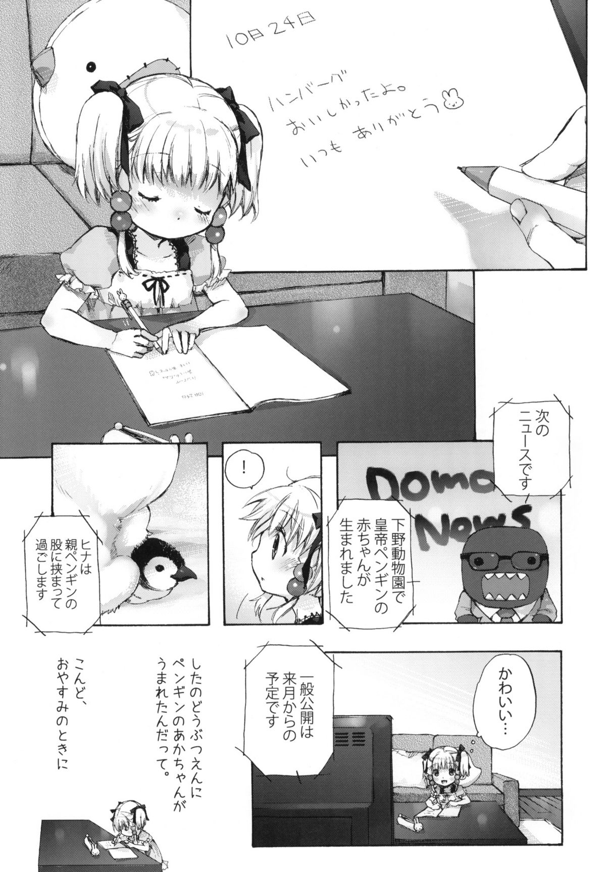 Moebocchi page 2 full