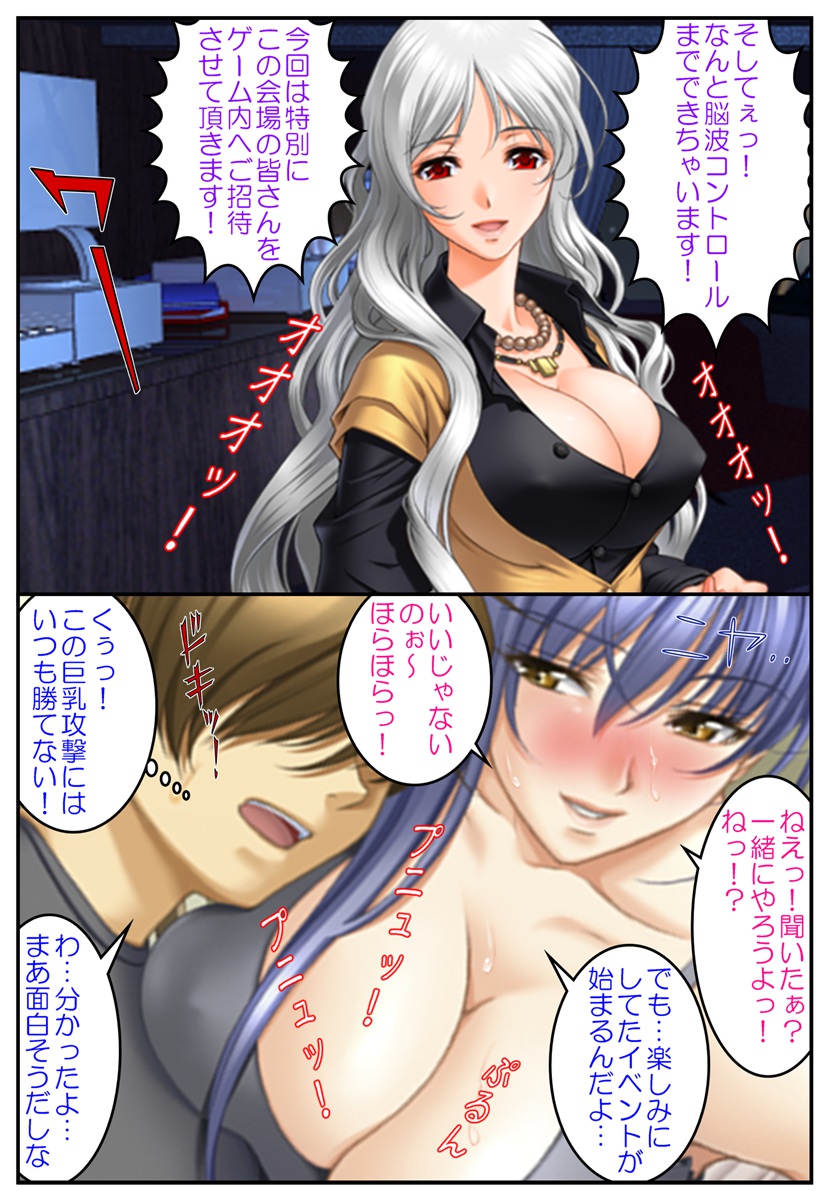 Real Nyotaika Online ~Okasareta Kyonyuu Shojo Idol~ page 9 full