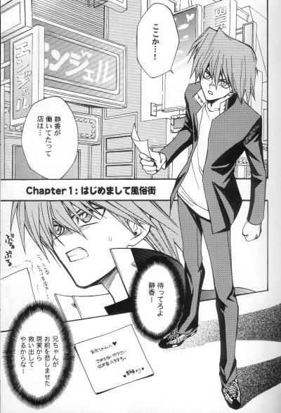 Kabukichou No Joou page 2 full