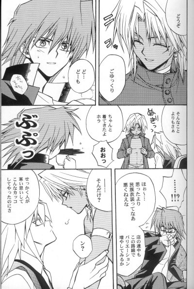 Kabukichou No Joou page 8 full