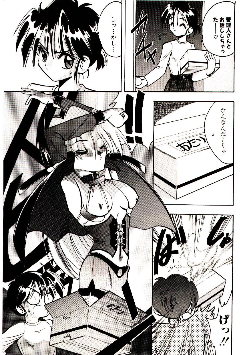 BINGO!! page 10 full