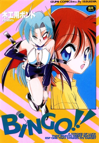 BINGO!! cover