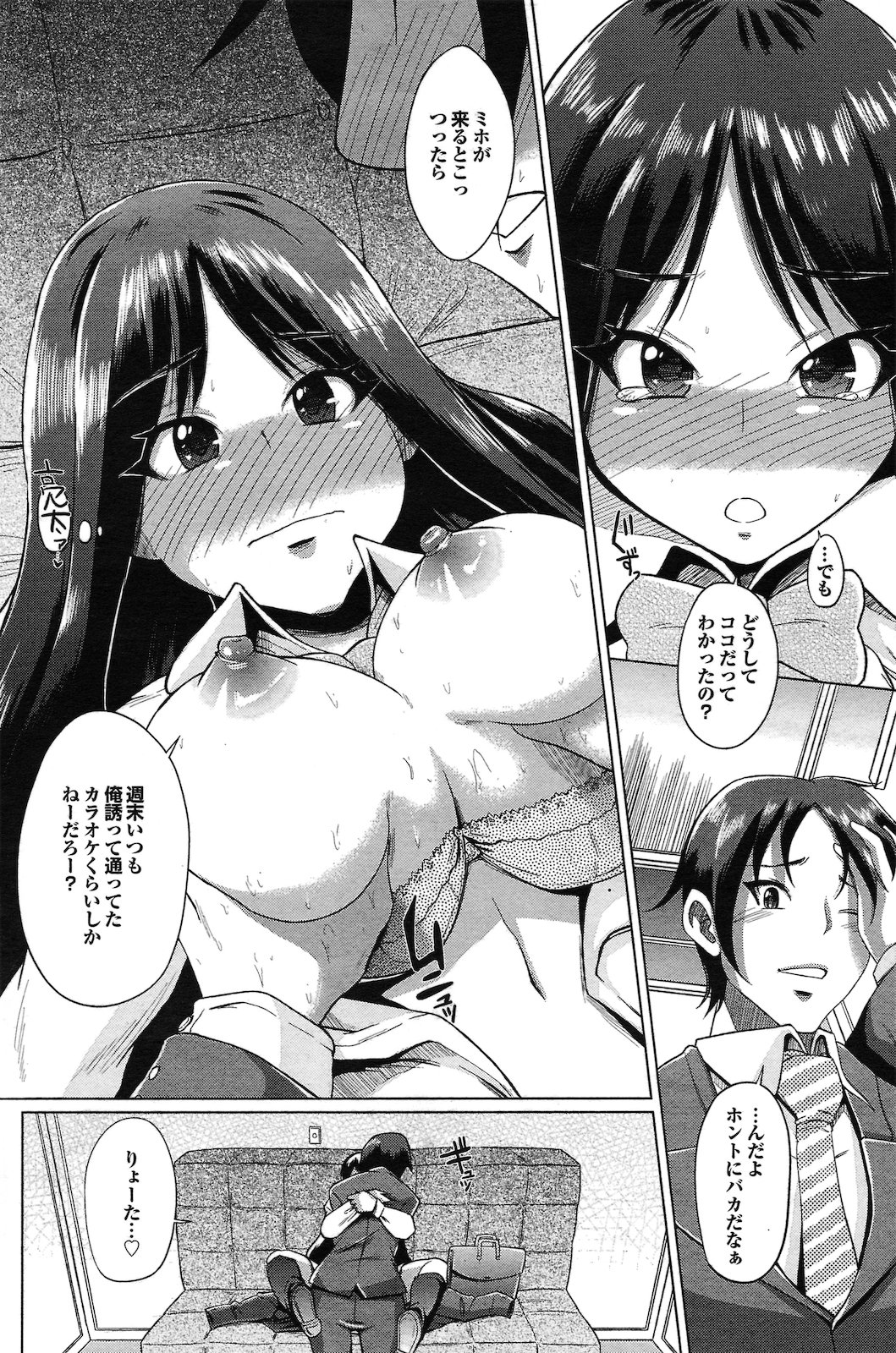 10 centi lovers page 10 full