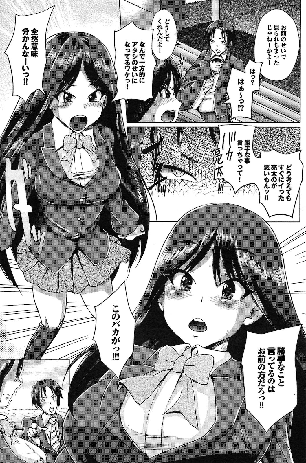 10 centi lovers page 3 full