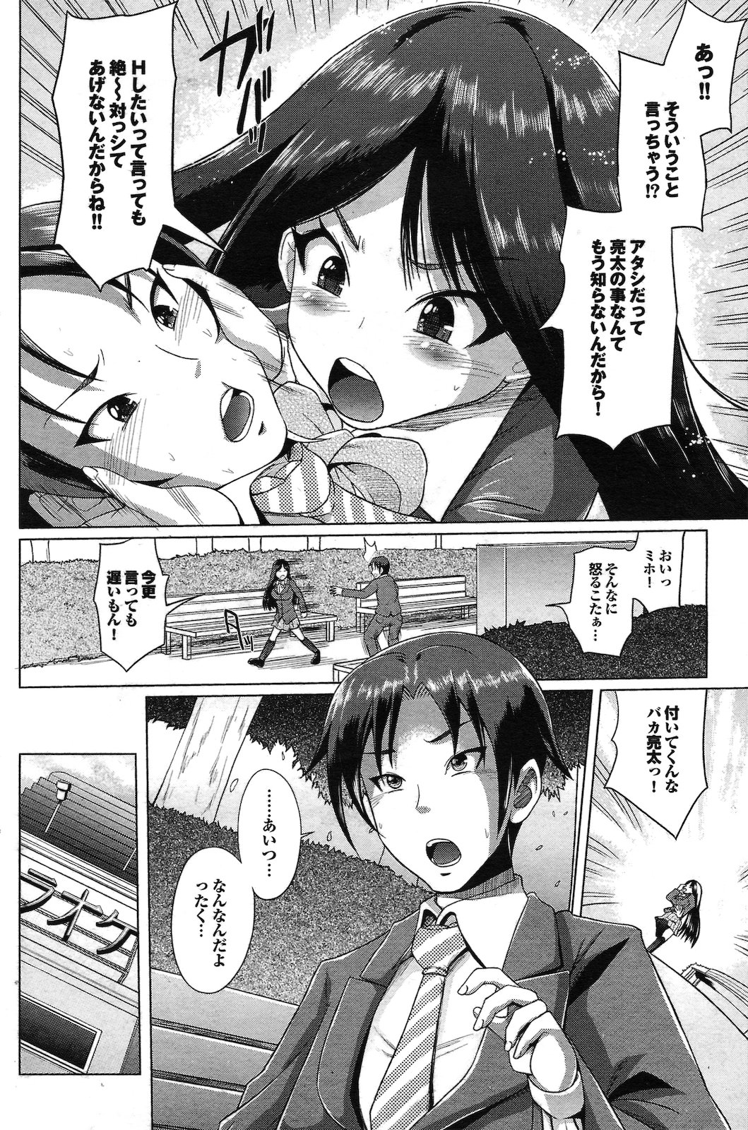 10 centi lovers page 4 full