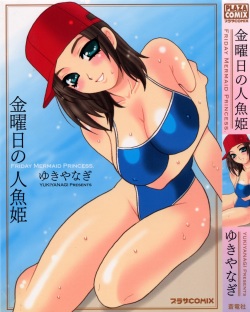 Kinyoubi no Ningyohime | Friday Mermaid Princess   =Team Vanilla=