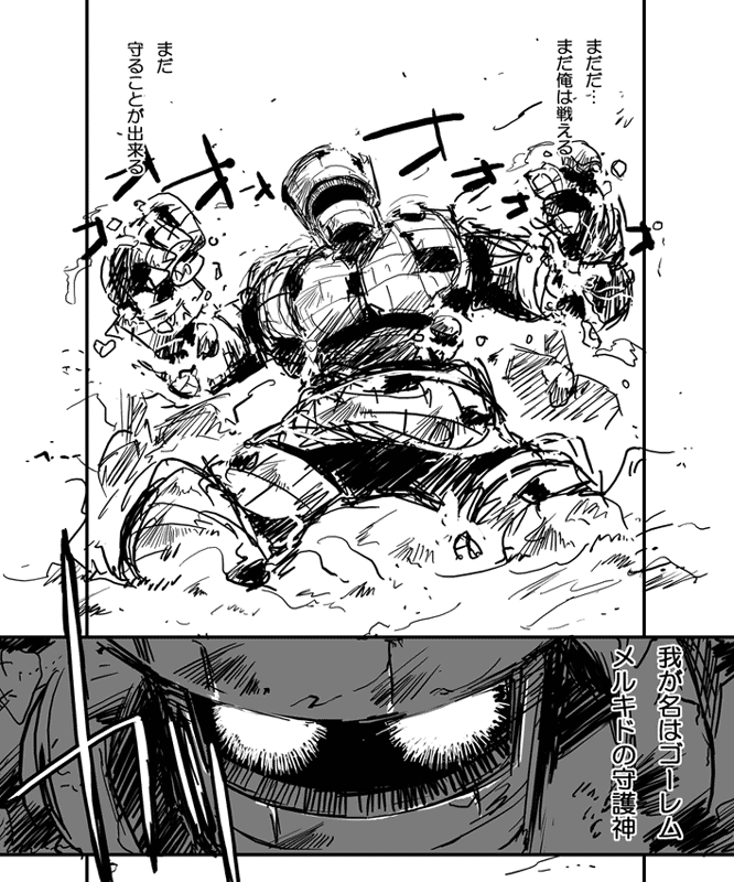 World Is Filled 01 page 10 full