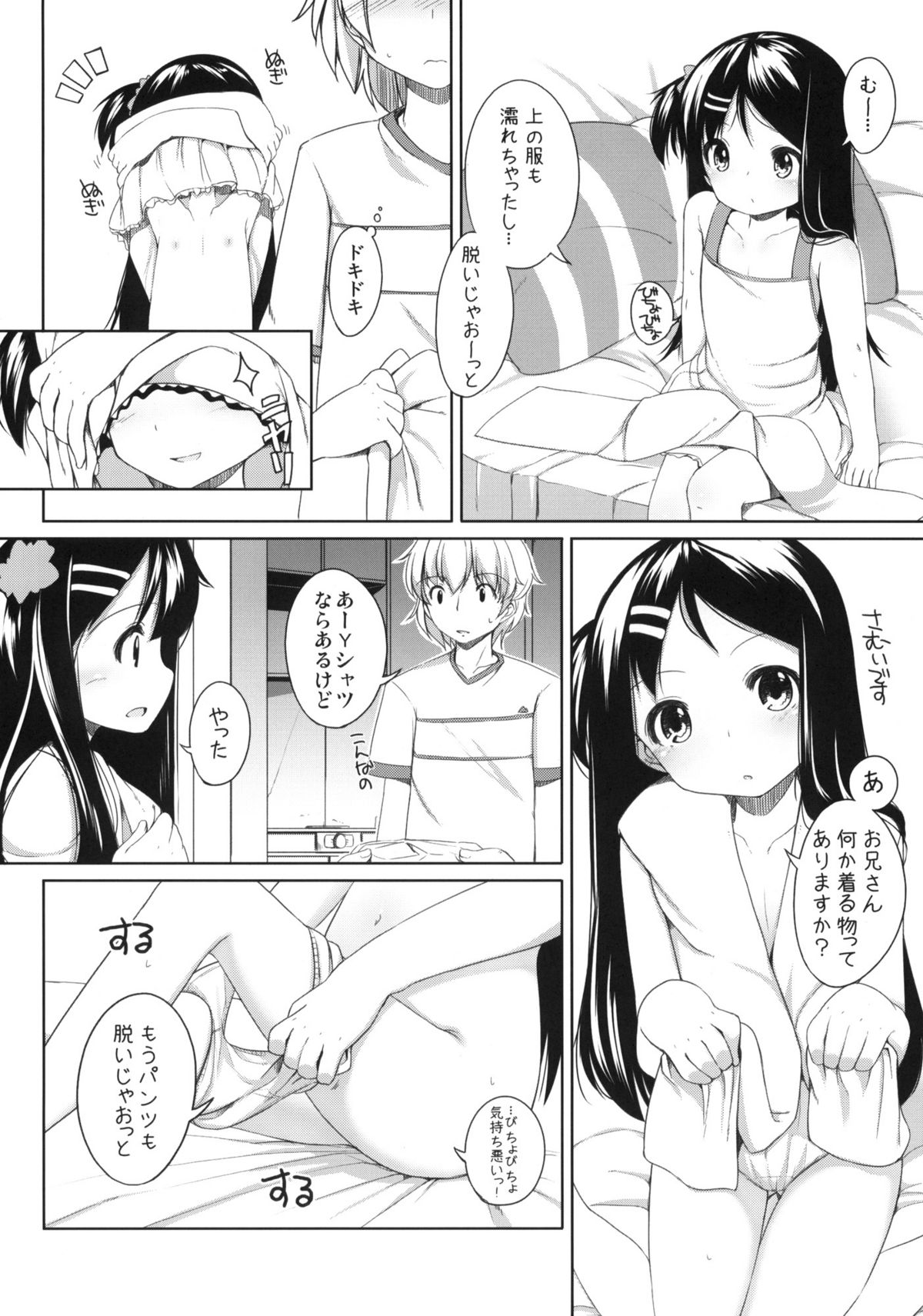 Oshikake! Kana-chan page 7 full