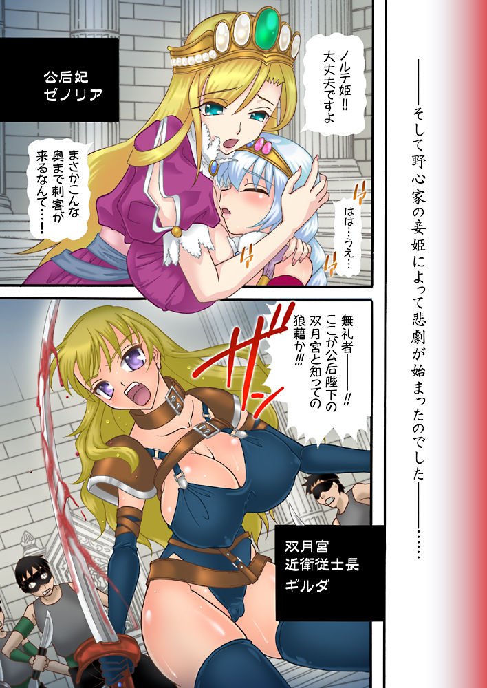 Futanari Hime Ryuu Ri Tan ~ Sou Gatsu Miya No Kou Onna page 4 full
