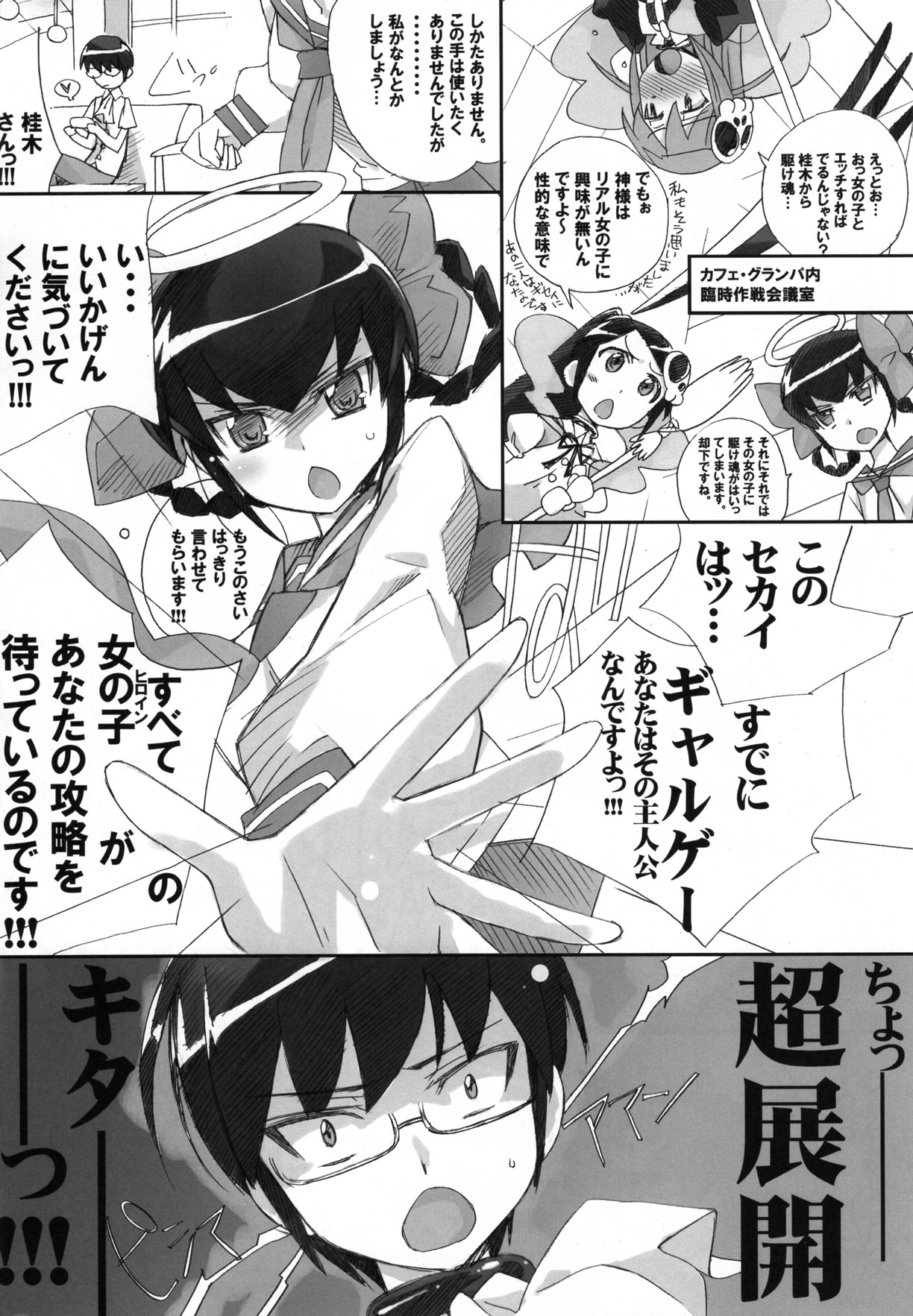 Mizo Chiru page 10 full